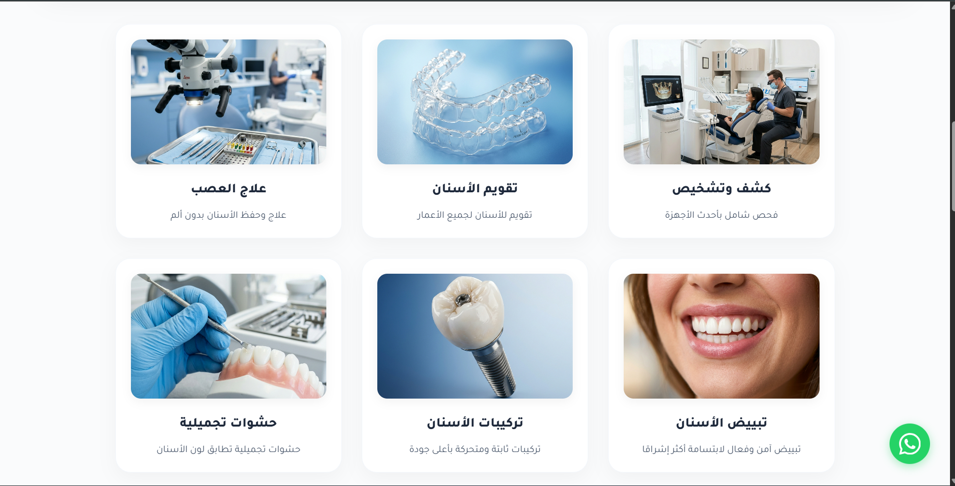 Dental Clinic 2